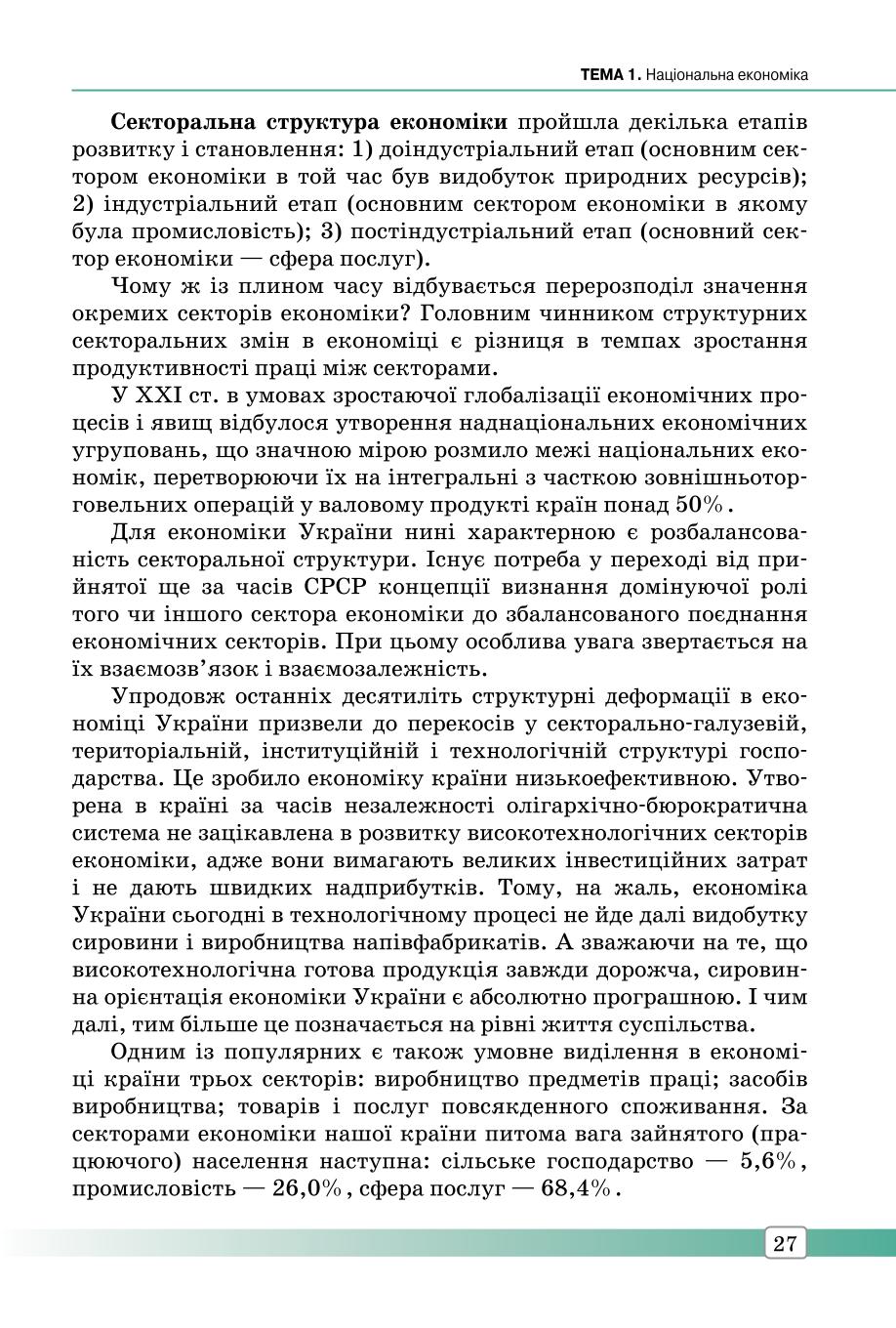 Мініатюра 27