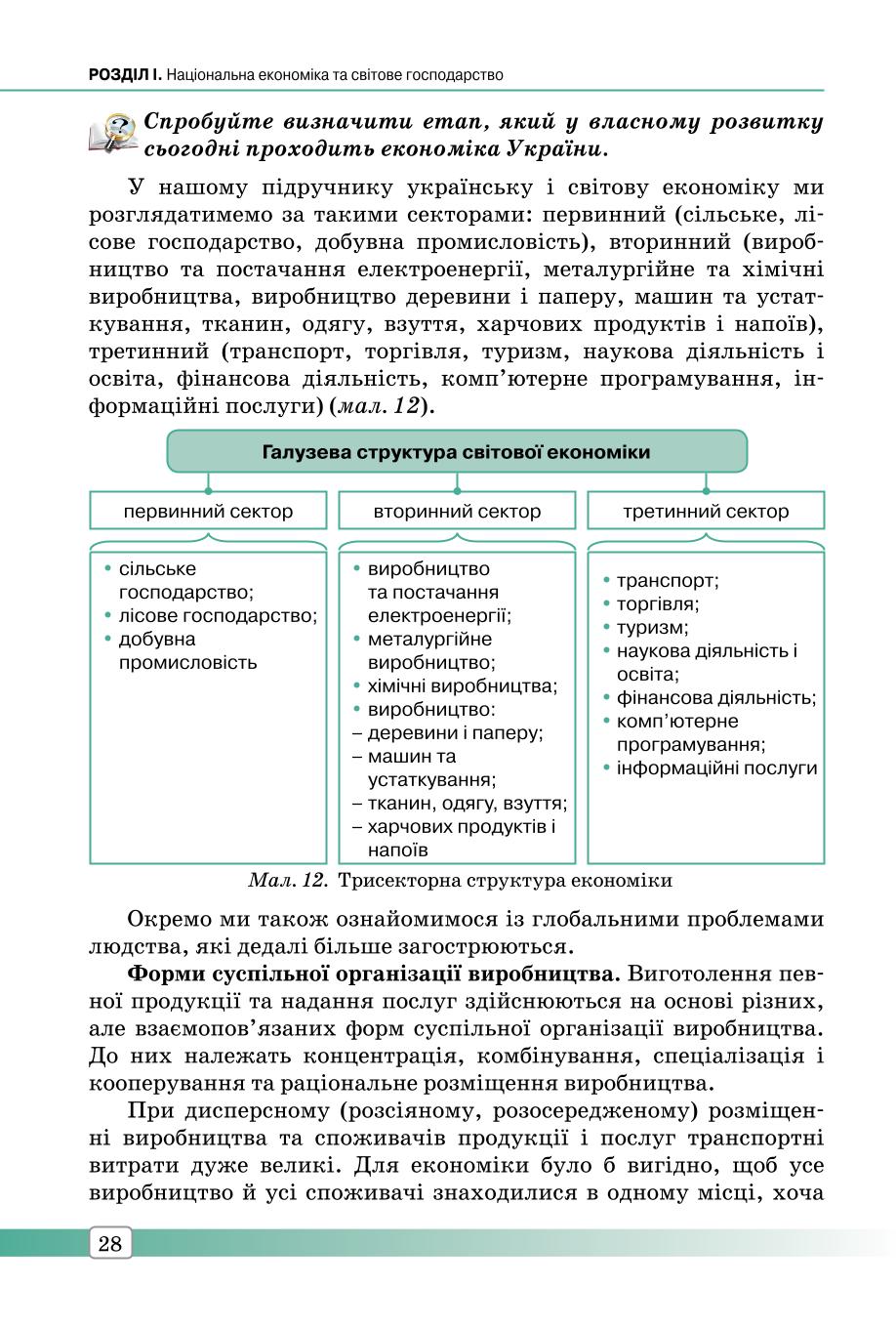 Мініатюра 28