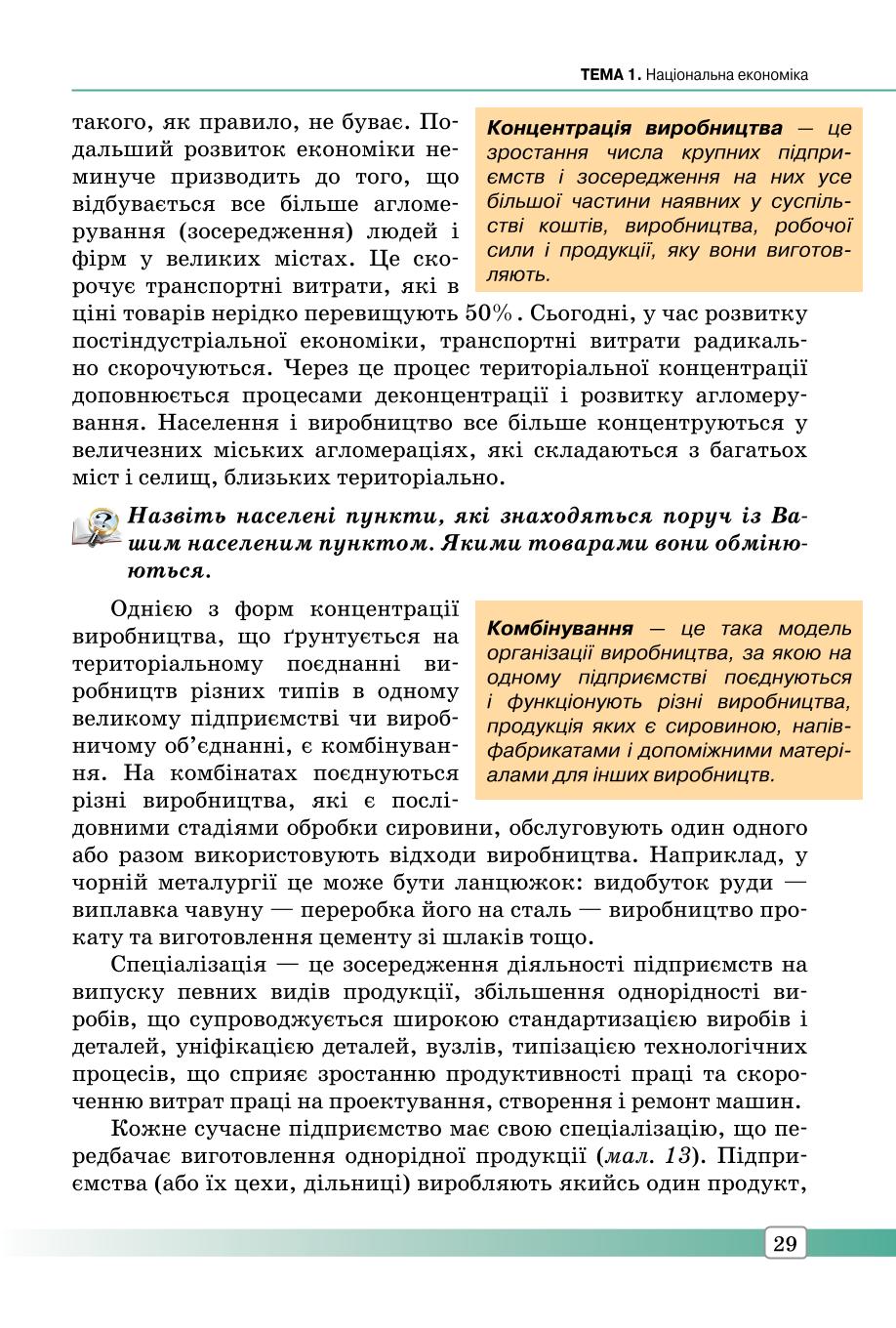 Мініатюра 29