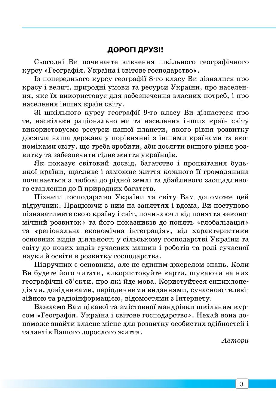 Мініатюра 3