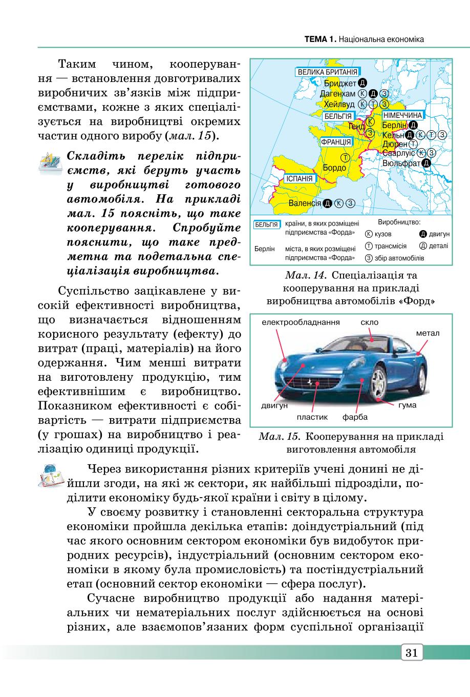 Мініатюра 31