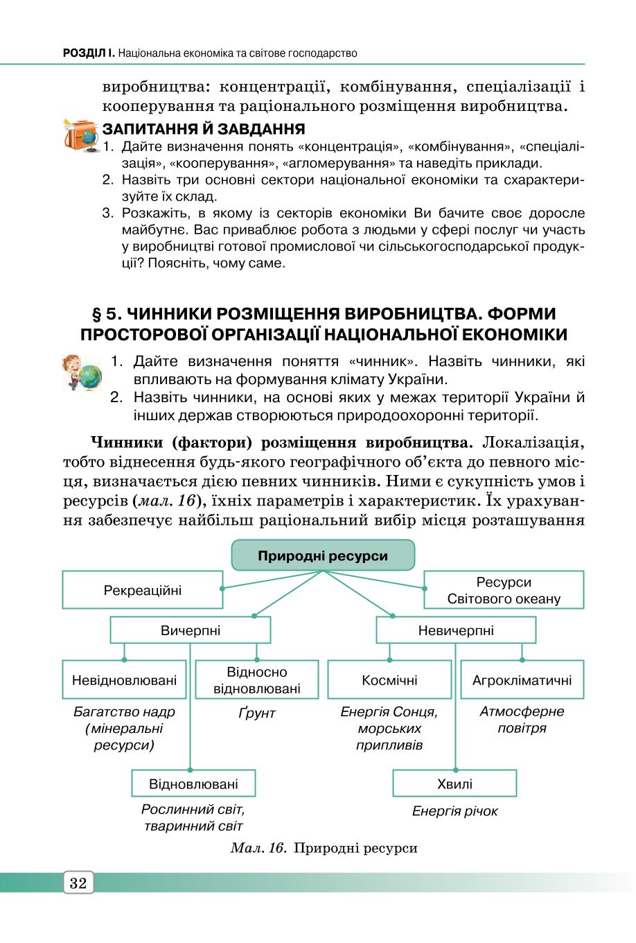 Мініатюра 32