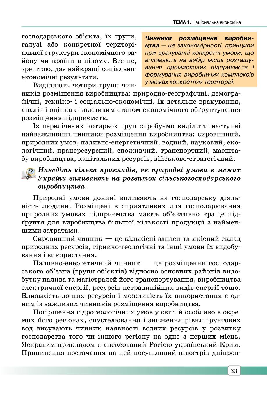Мініатюра 33