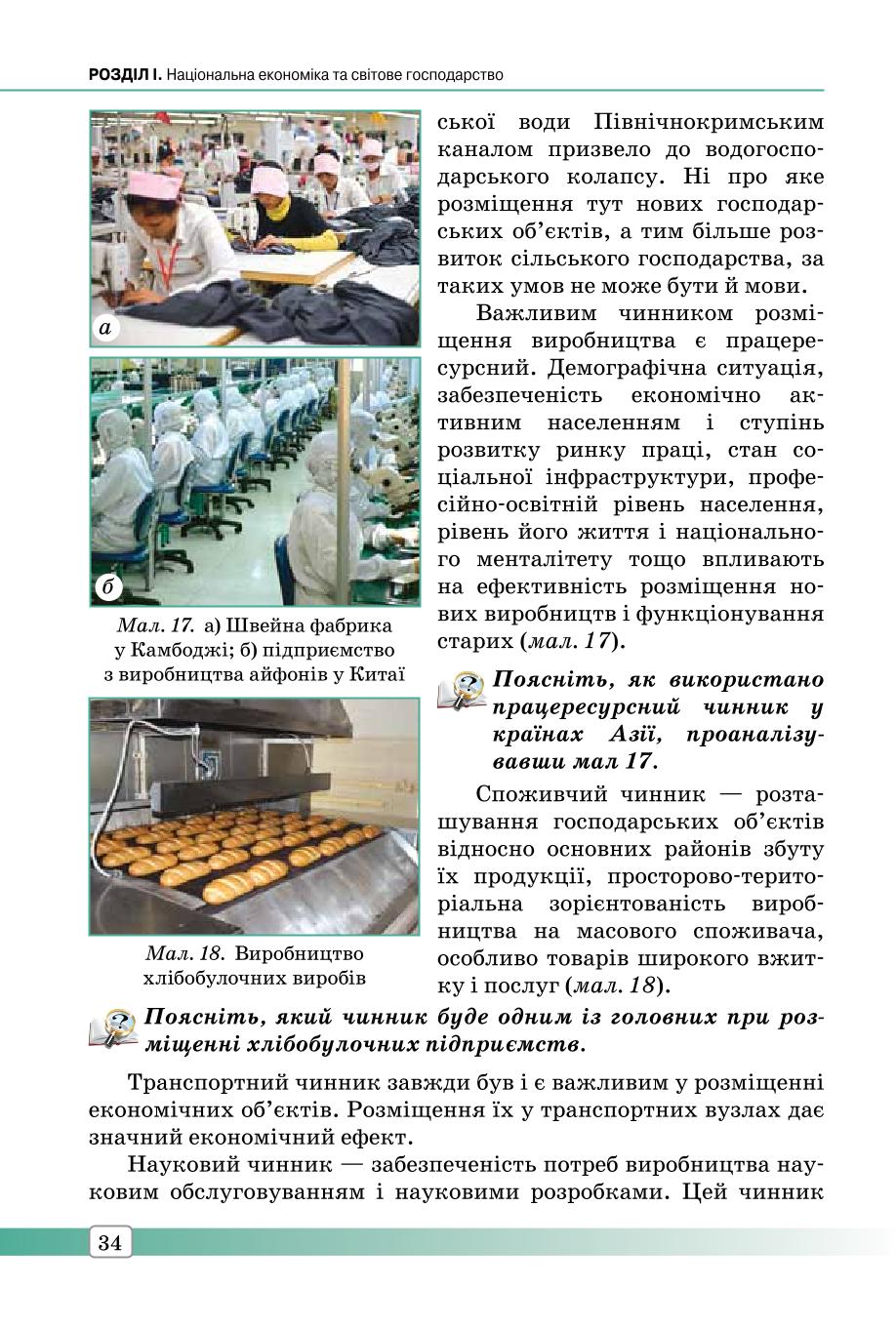 Мініатюра 34