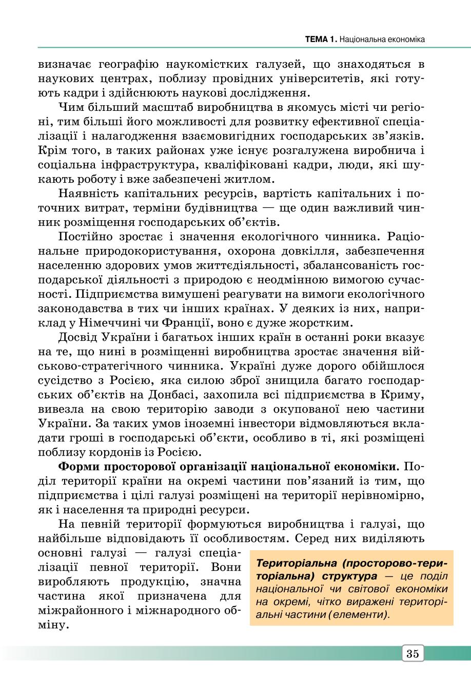 Мініатюра 35