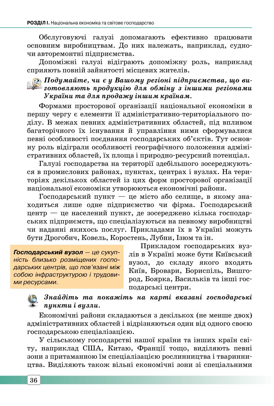 Мініатюра 36