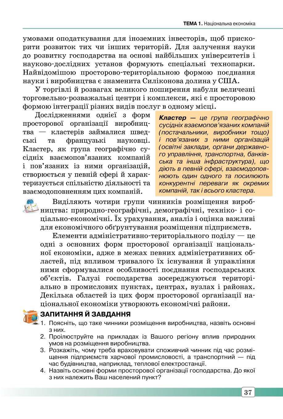 Мініатюра 37