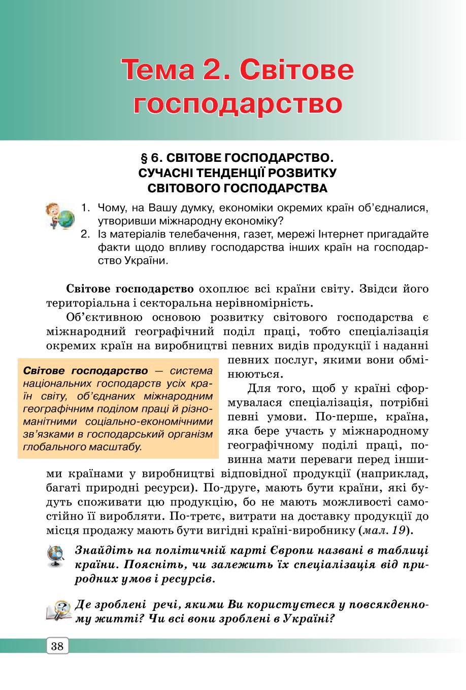 Мініатюра 38