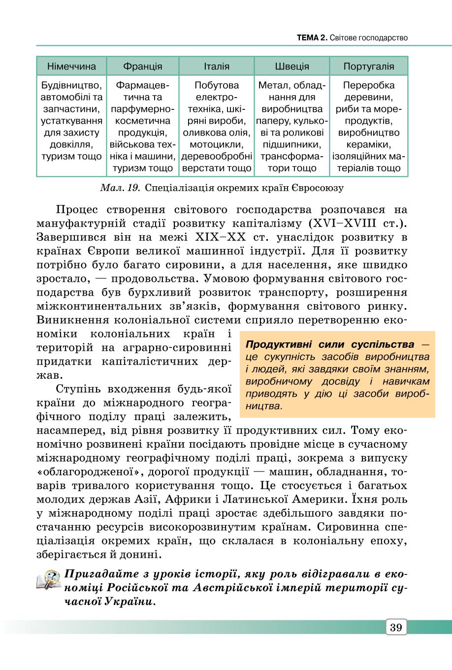 Мініатюра 39