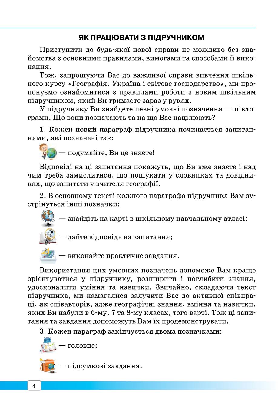 Мініатюра 4