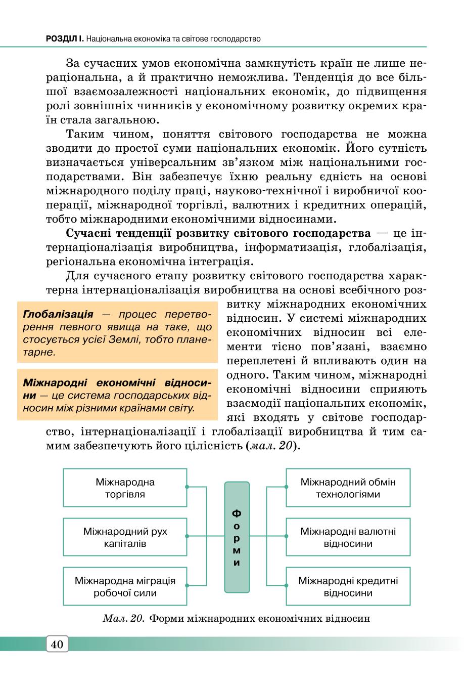 Мініатюра 40