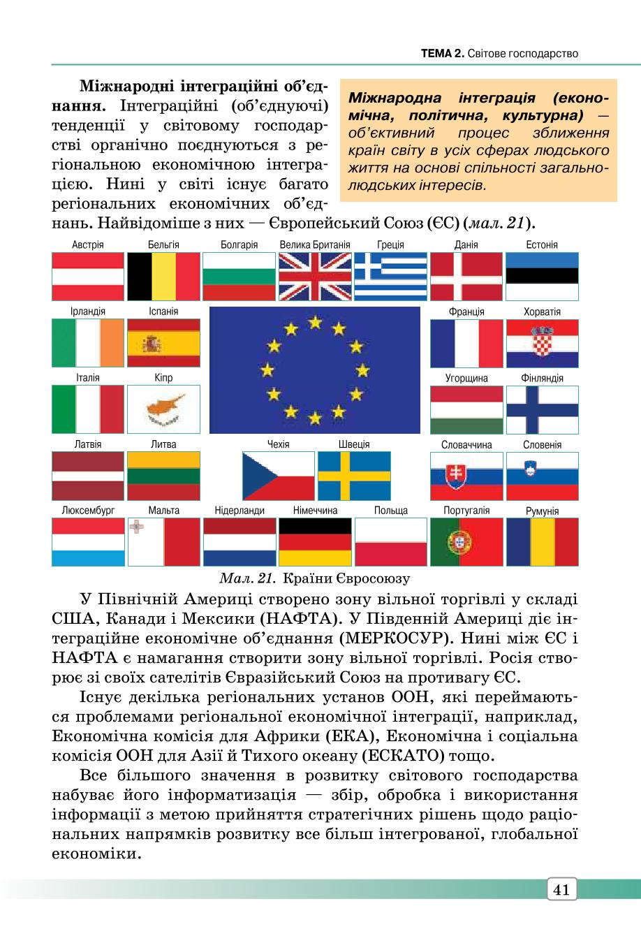 Мініатюра 41