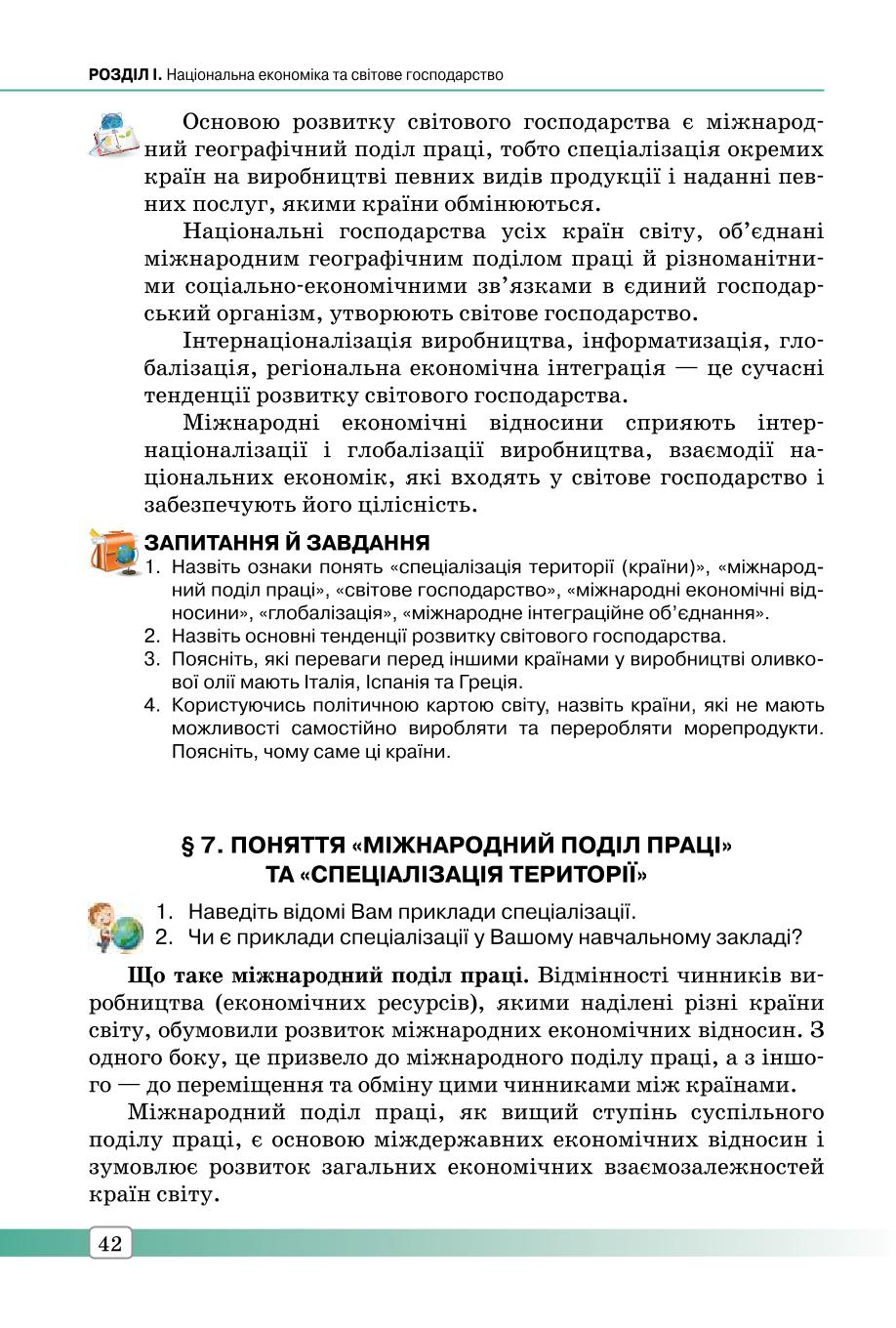 Мініатюра 42