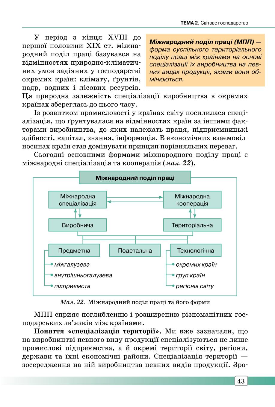 Мініатюра 43