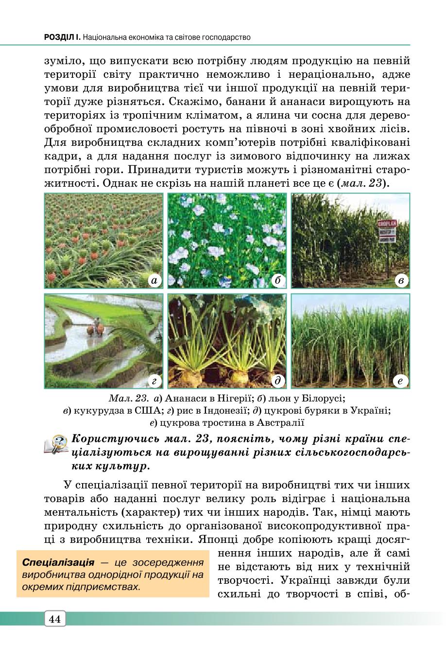 Мініатюра 44