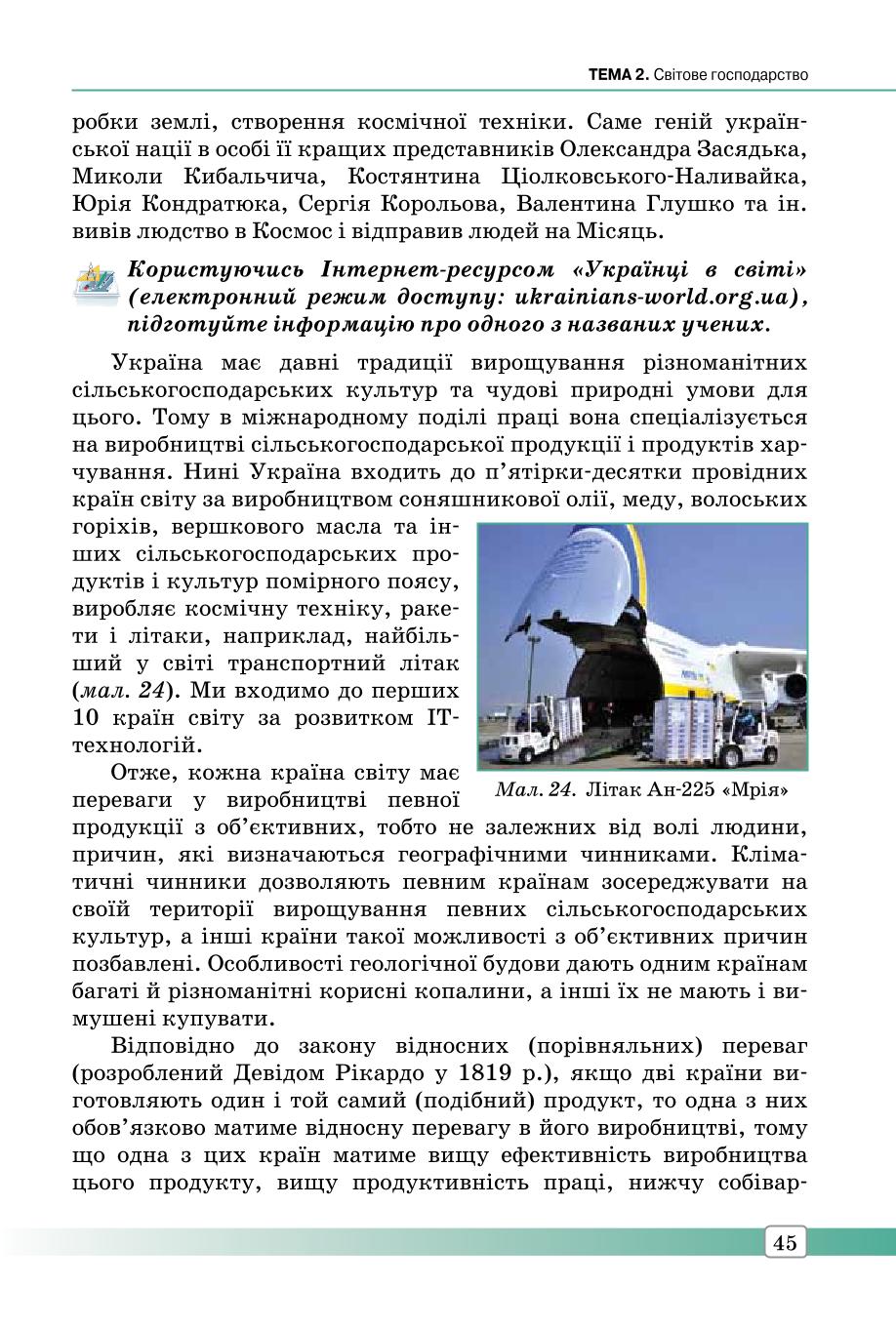 Мініатюра 45