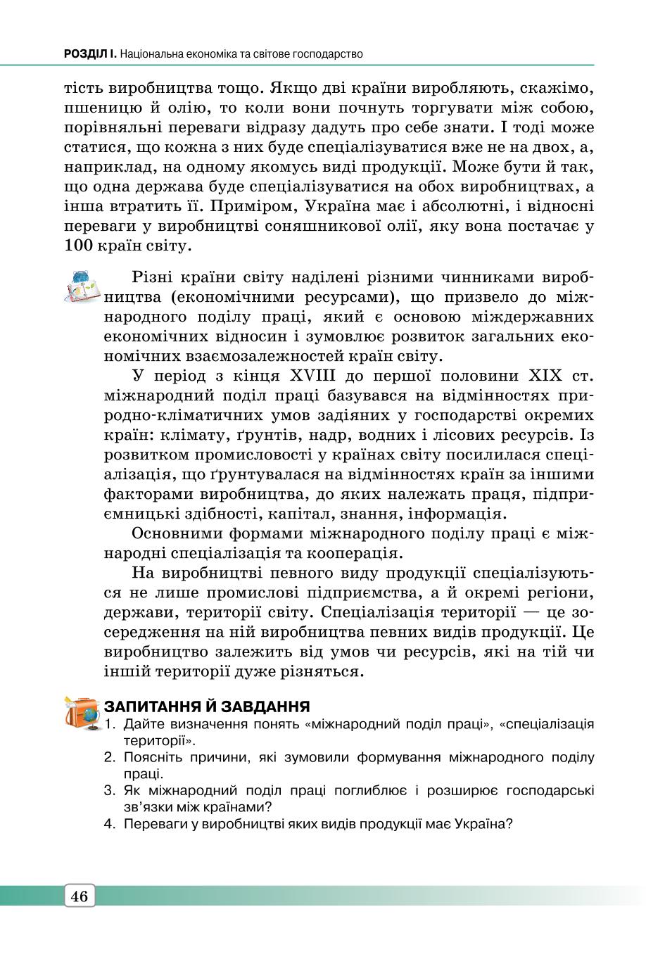 Мініатюра 46