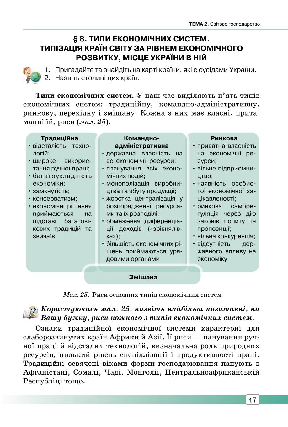 Мініатюра 47