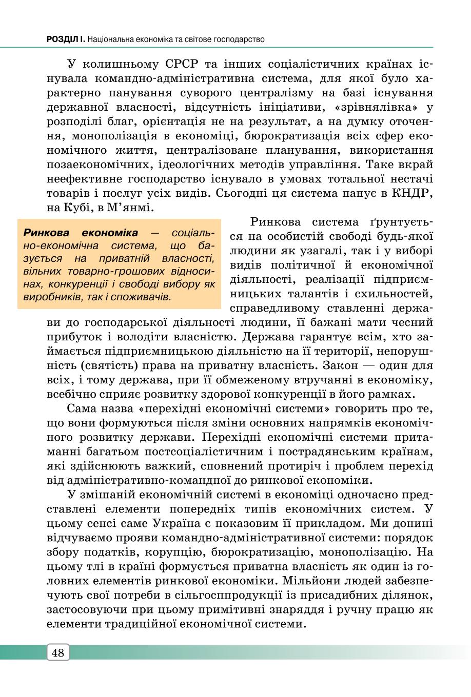 Мініатюра 48