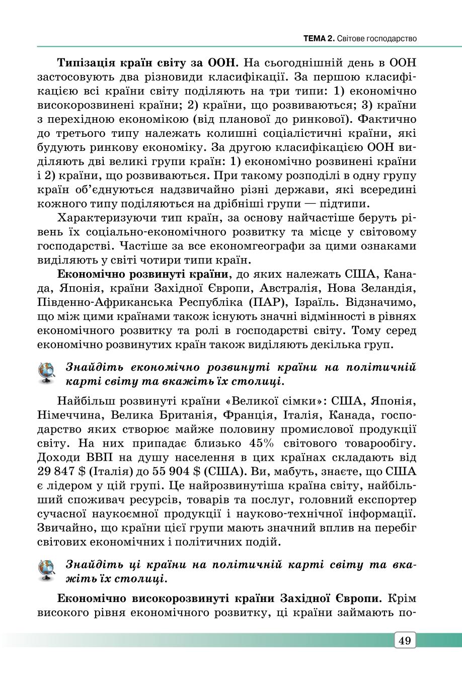 Мініатюра 49