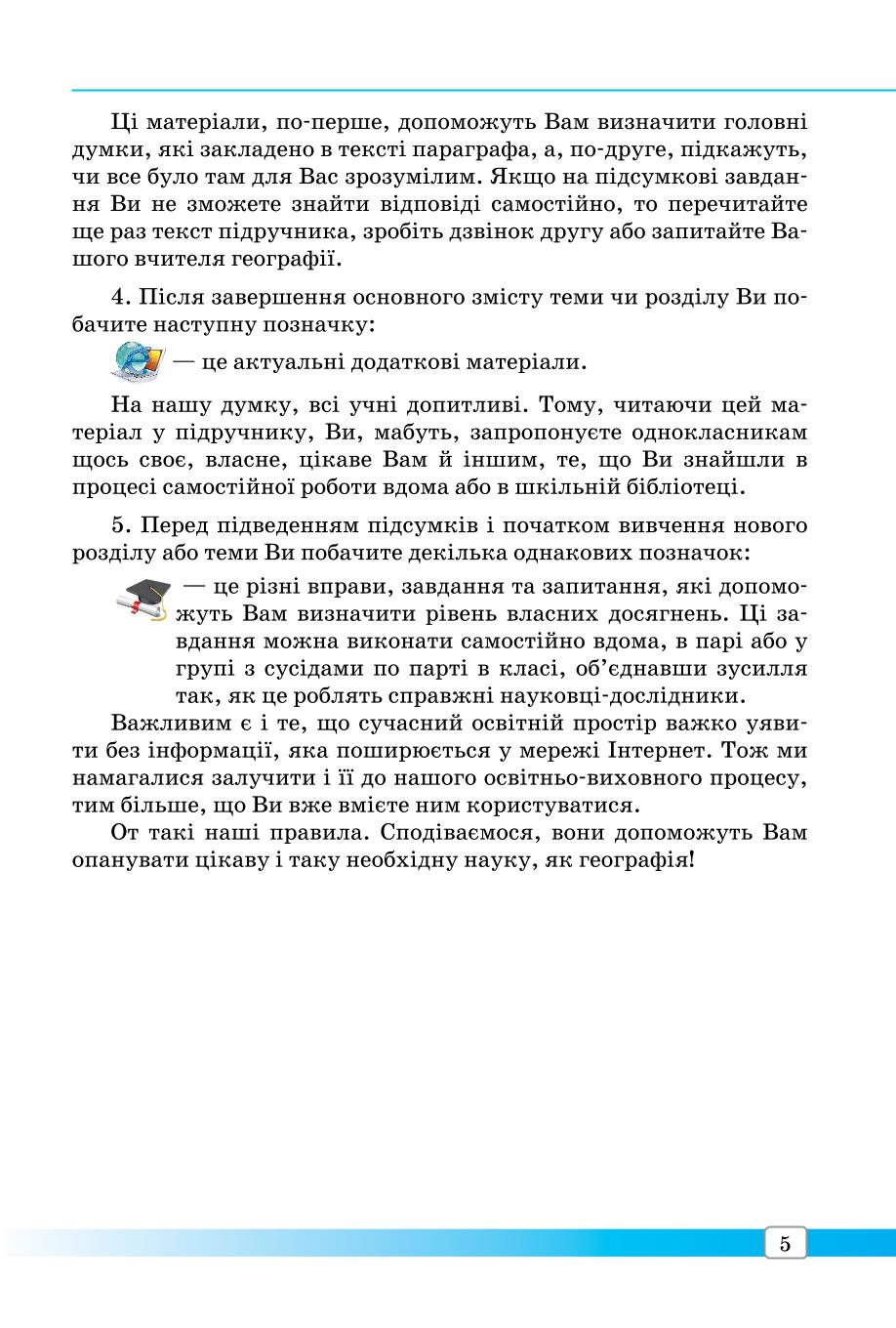 Мініатюра 5