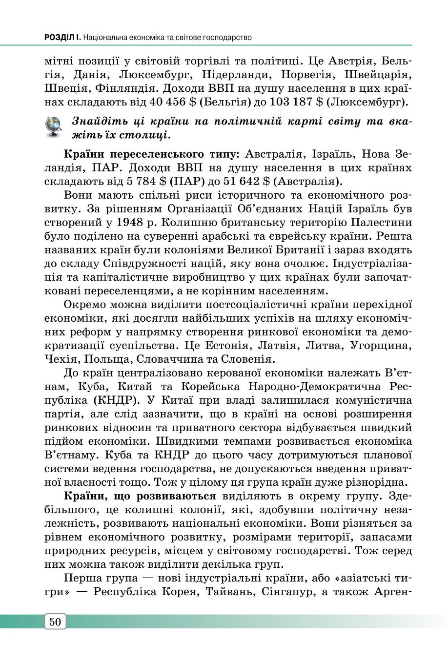 Мініатюра 50