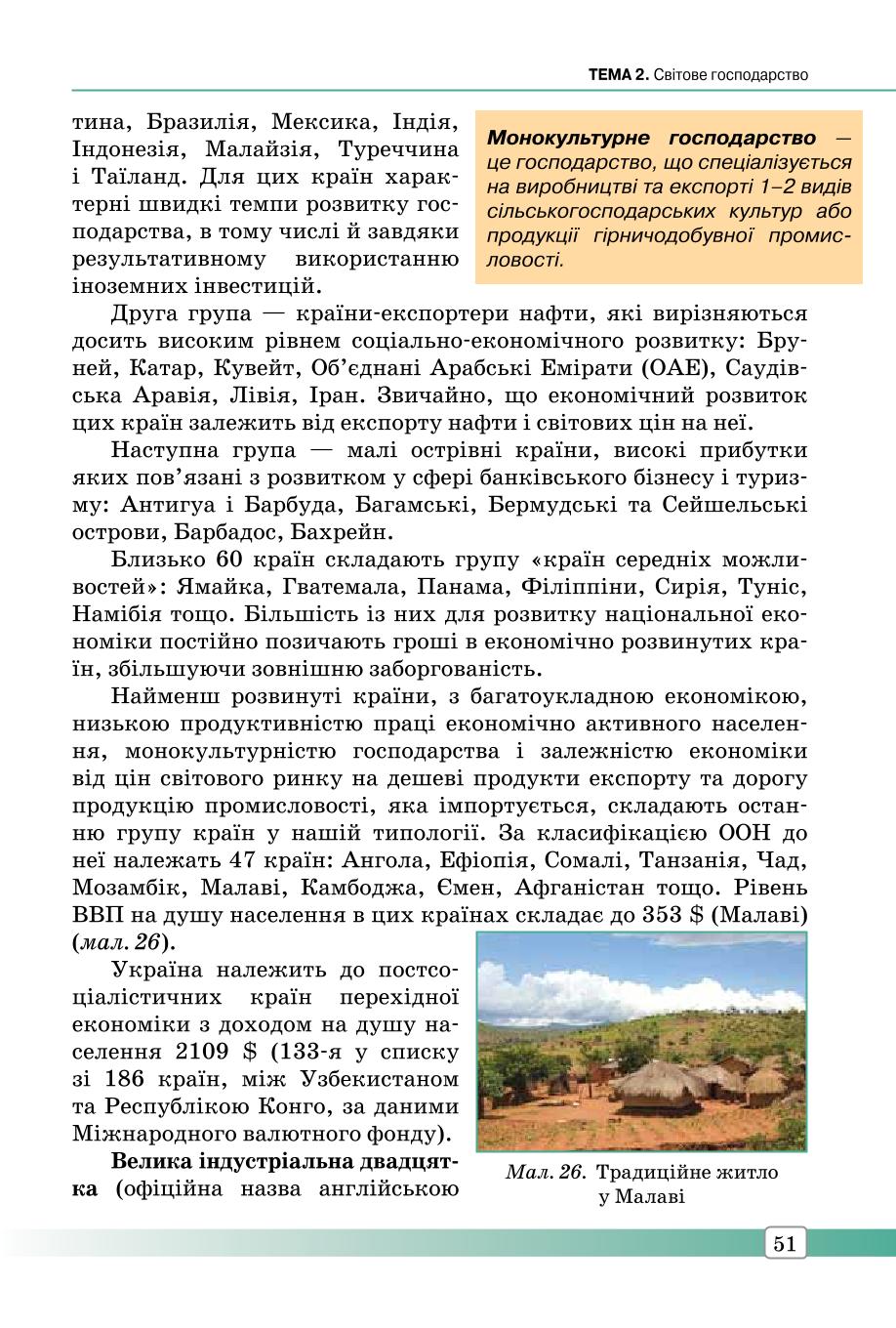Мініатюра 51