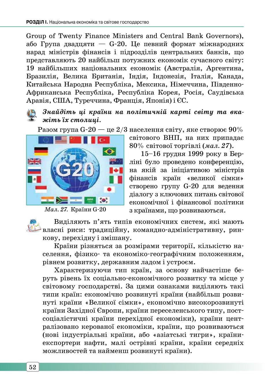 Мініатюра 52