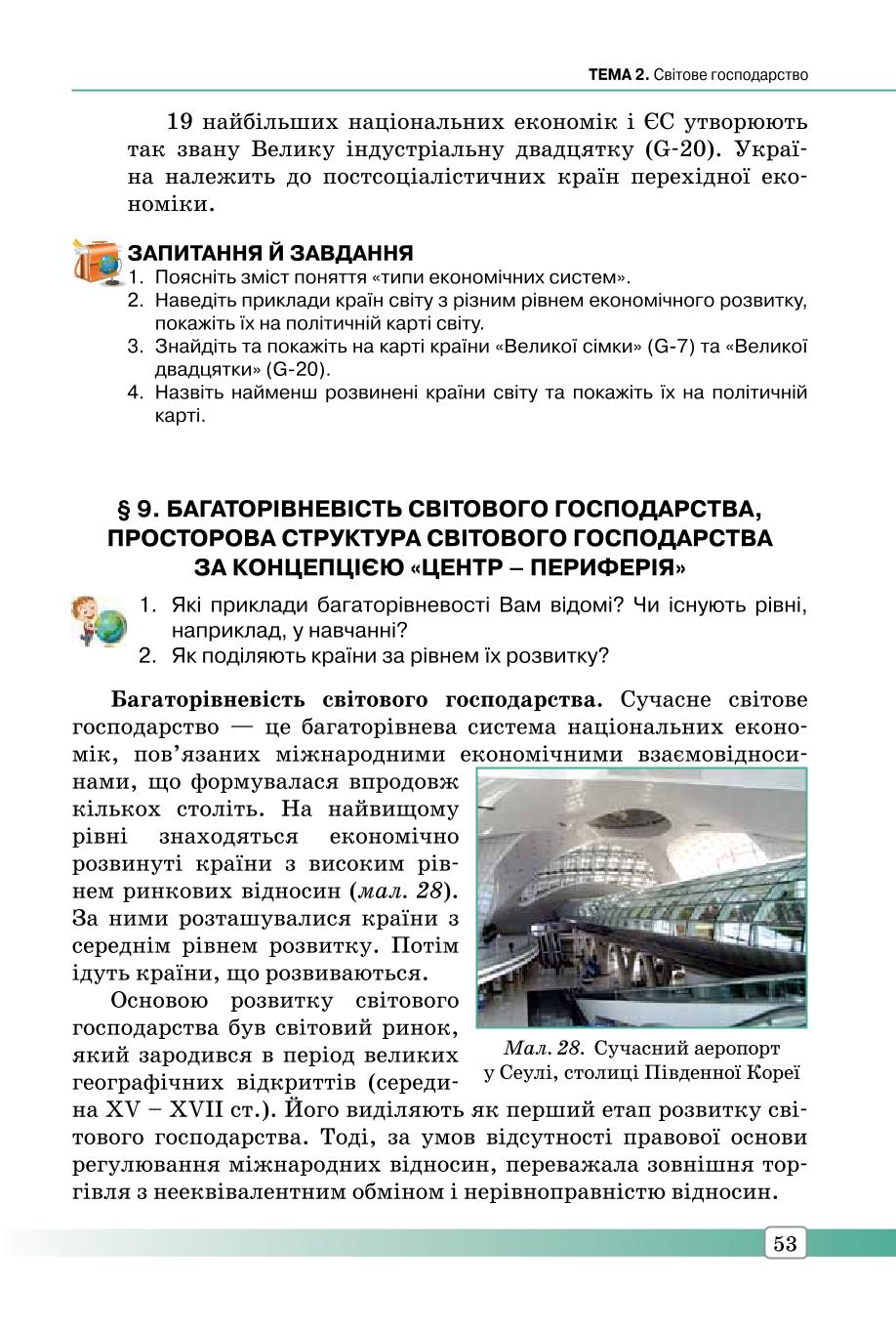 Мініатюра 53