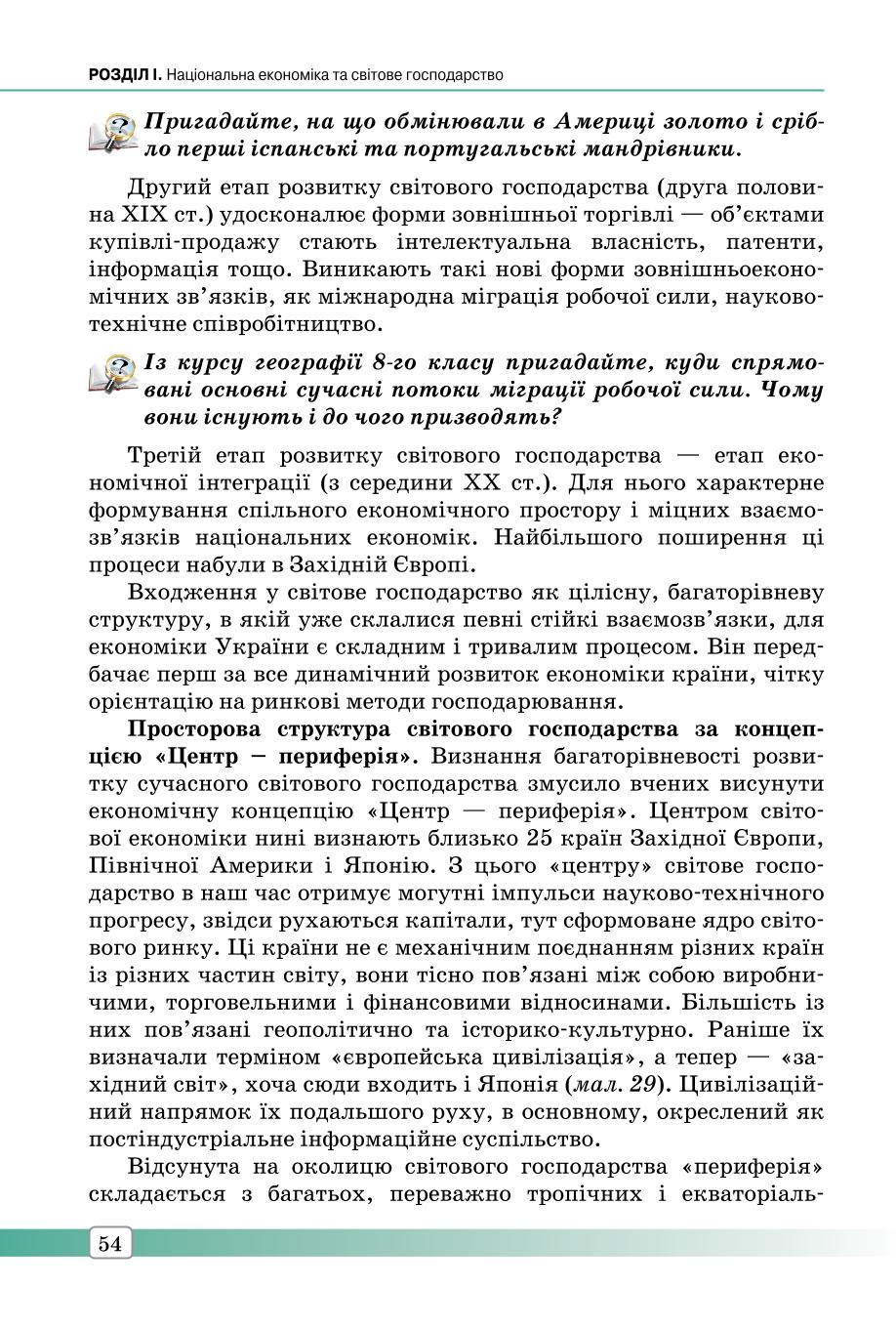 Мініатюра 54