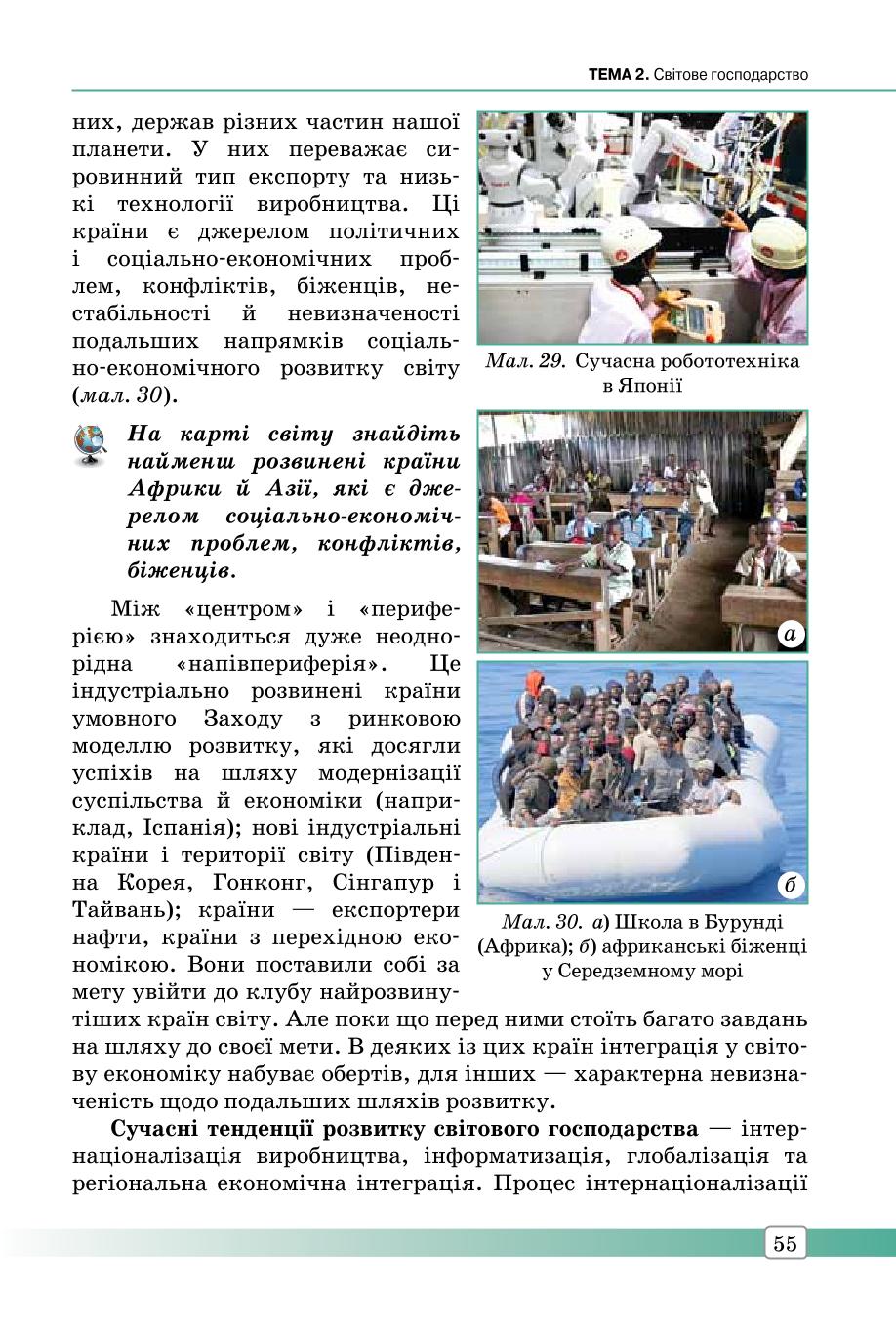 Мініатюра 55