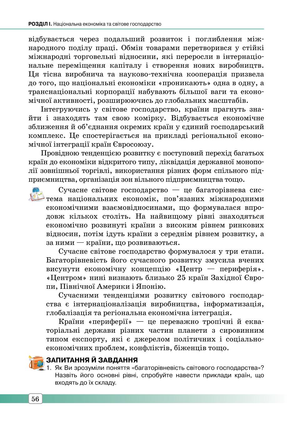 Мініатюра 56