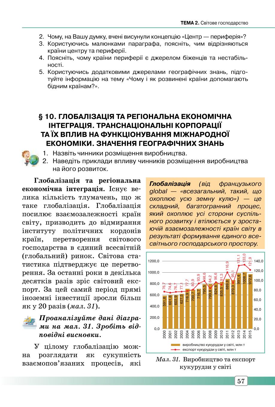 Мініатюра 57