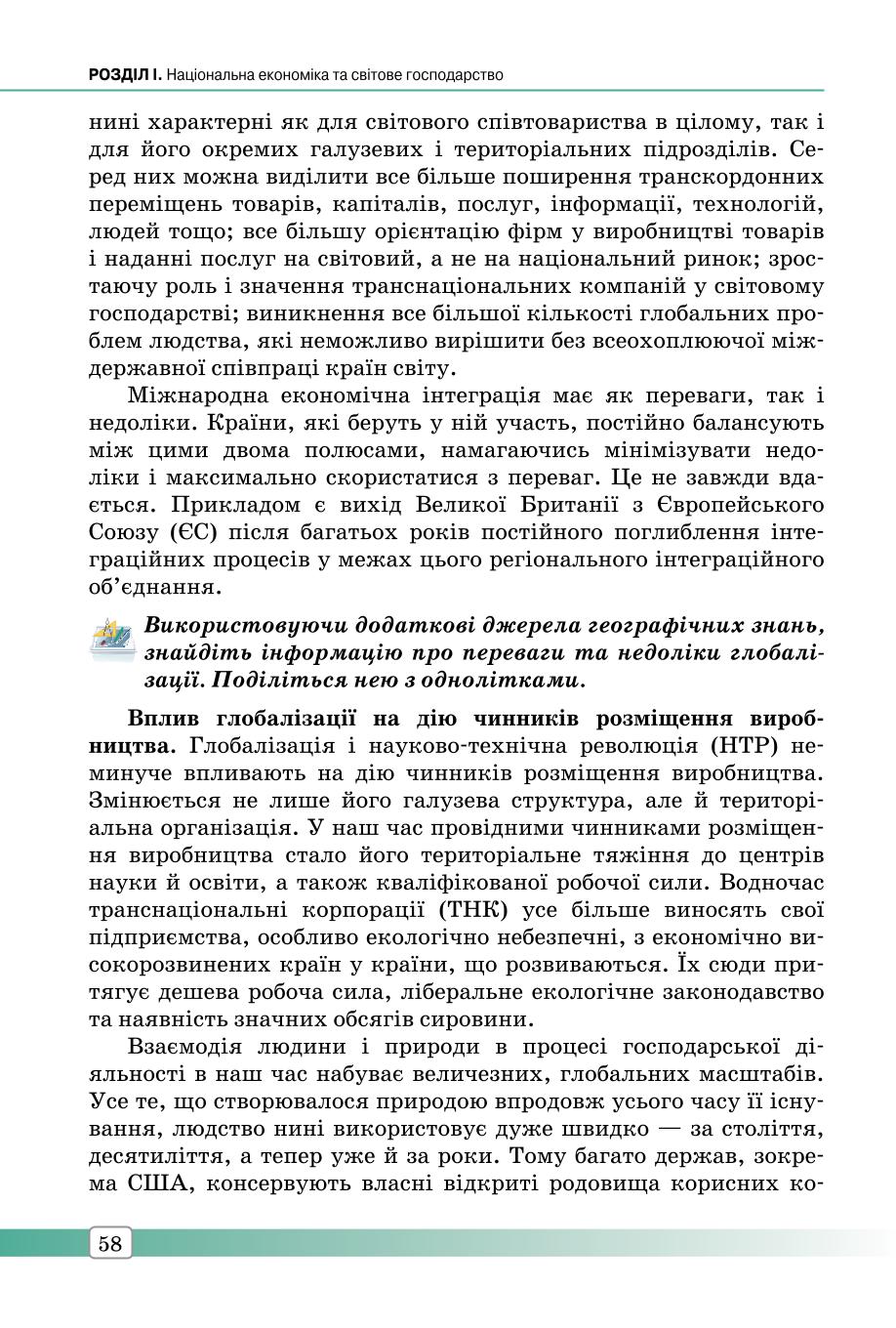 Мініатюра 58