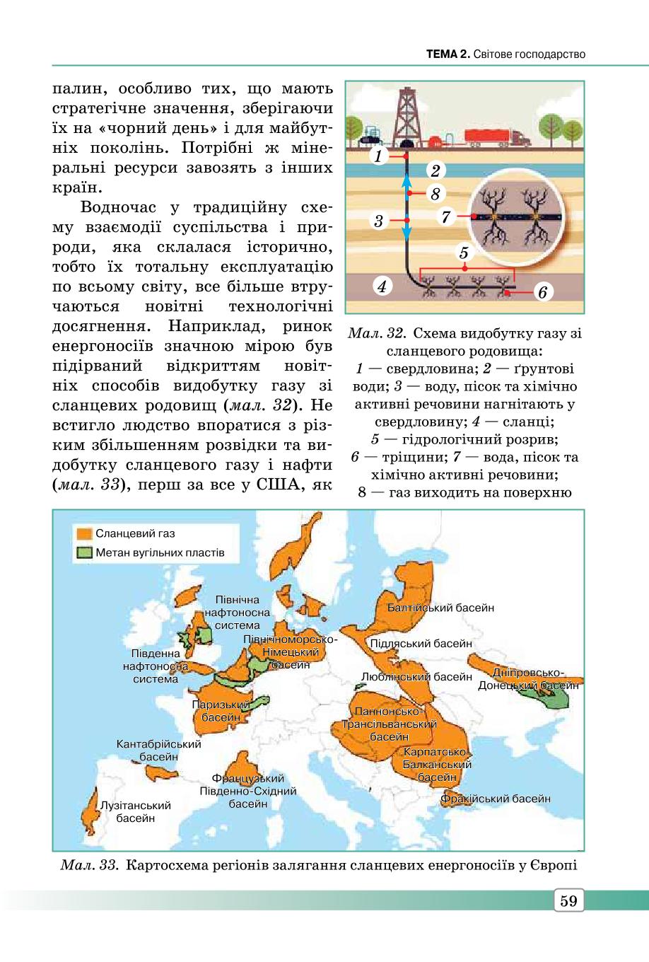 Мініатюра 59