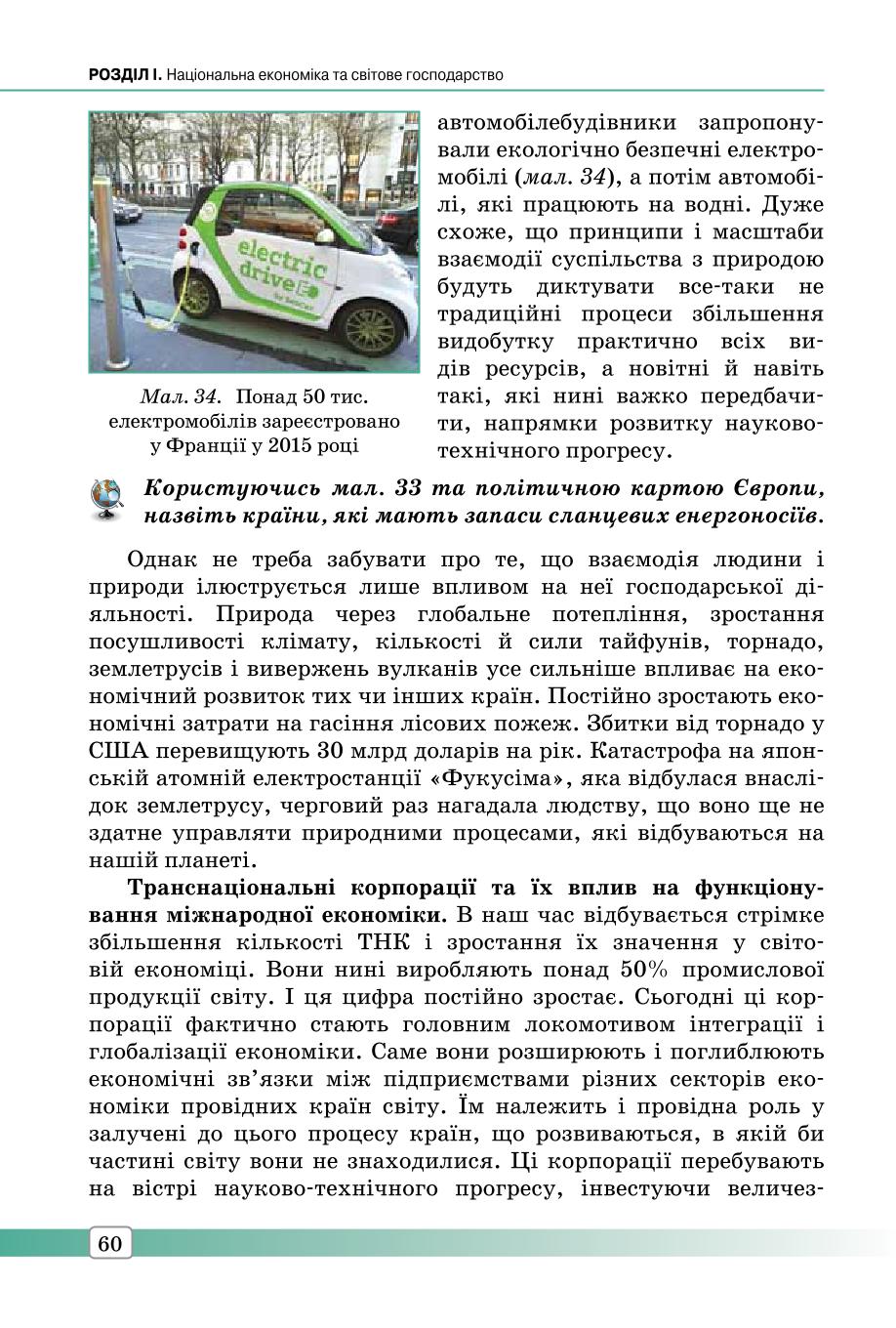 Мініатюра 60