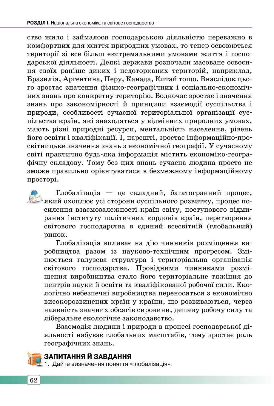 Мініатюра 62