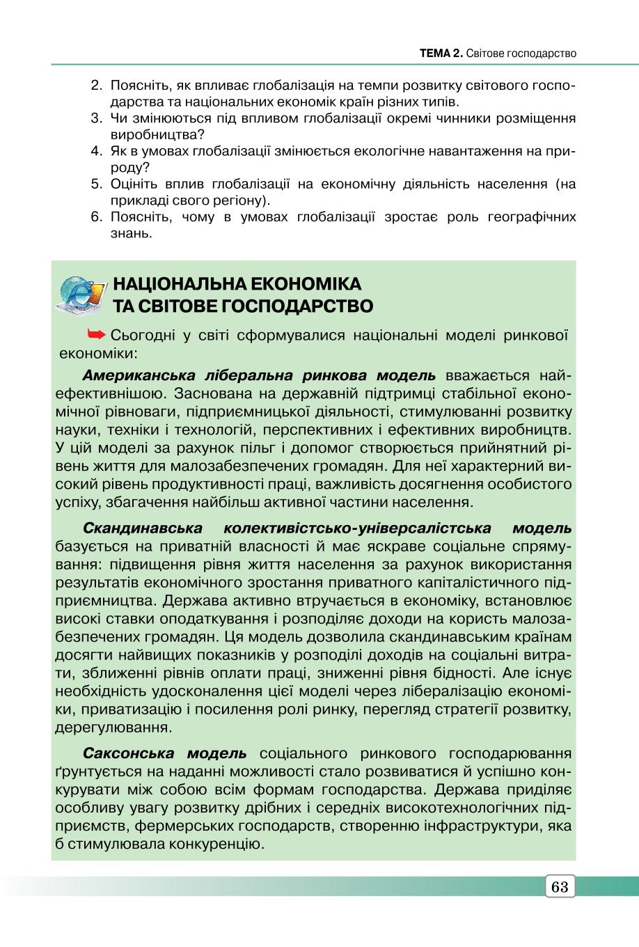 Мініатюра 63