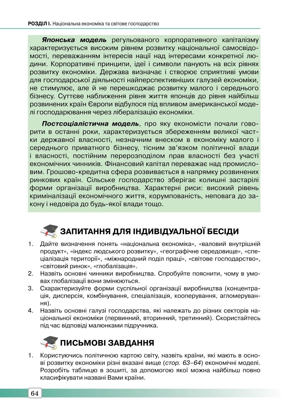 Мініатюра 64