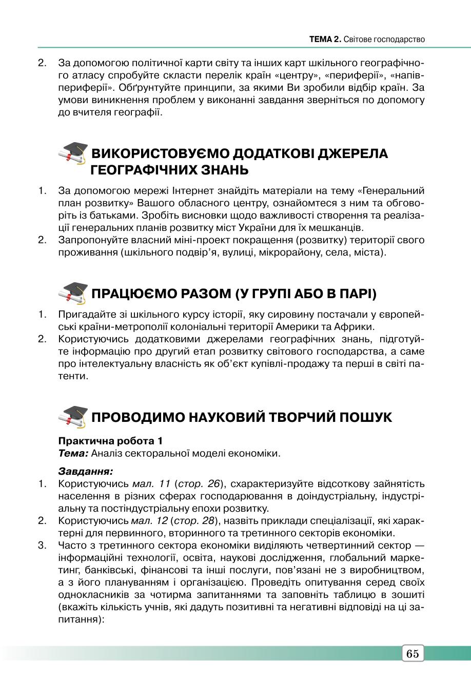 Мініатюра 65