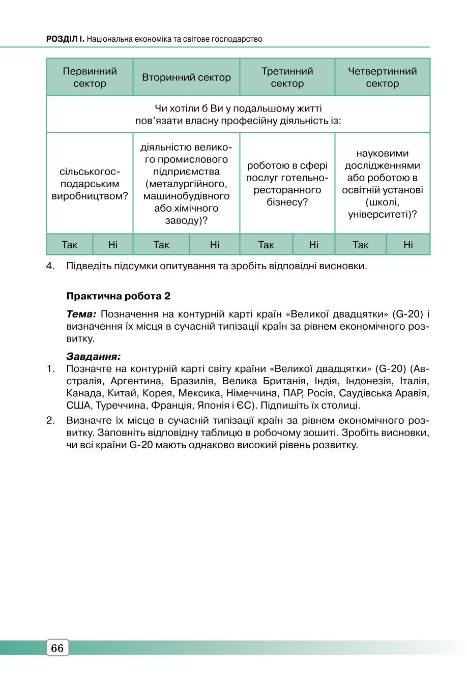 Мініатюра 66