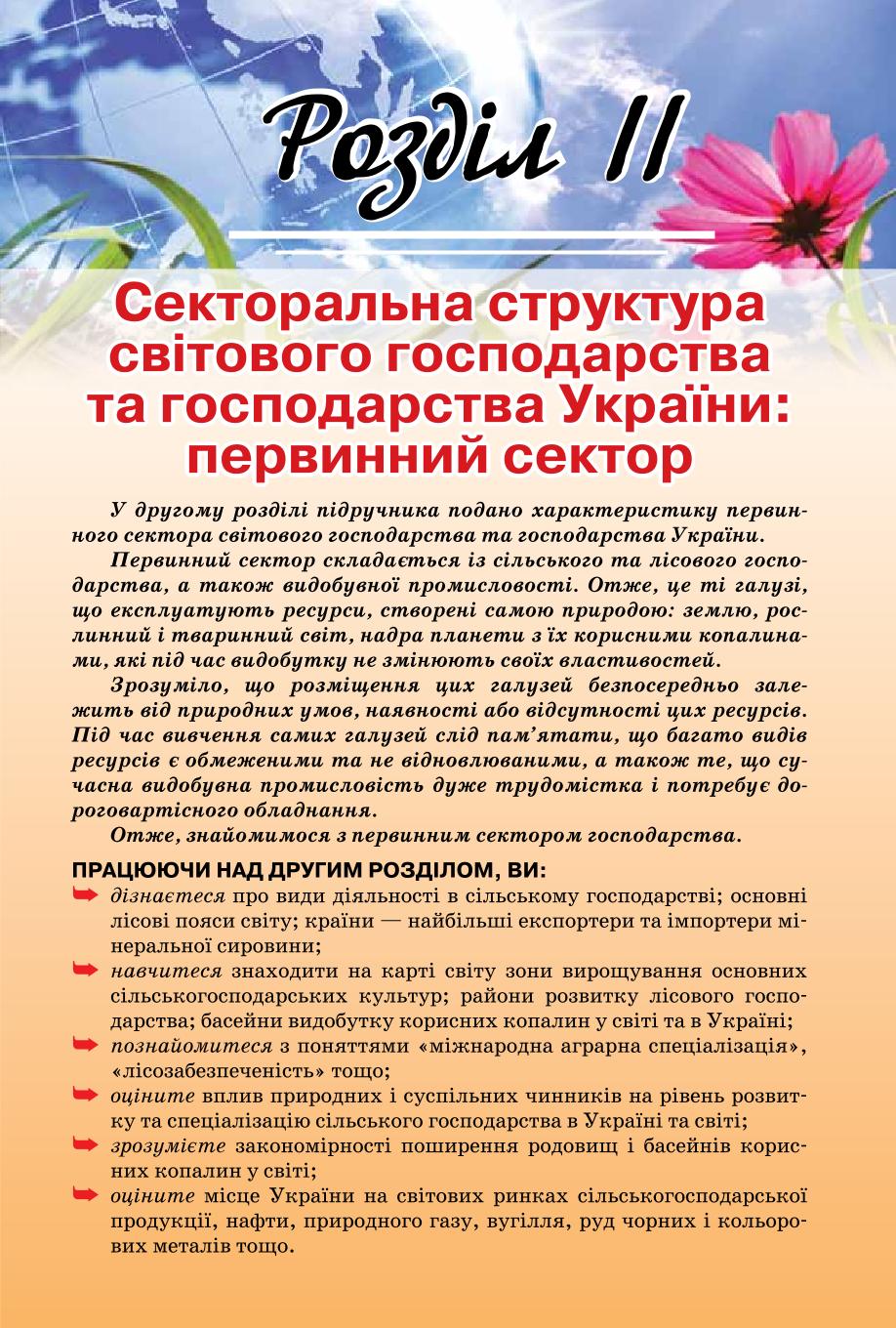 Мініатюра 67