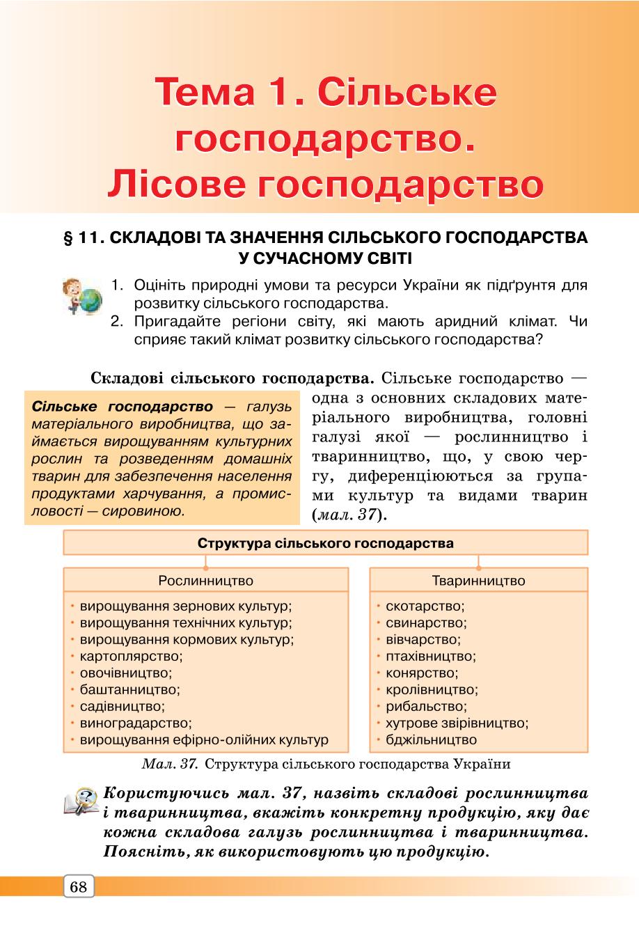 Мініатюра 68
