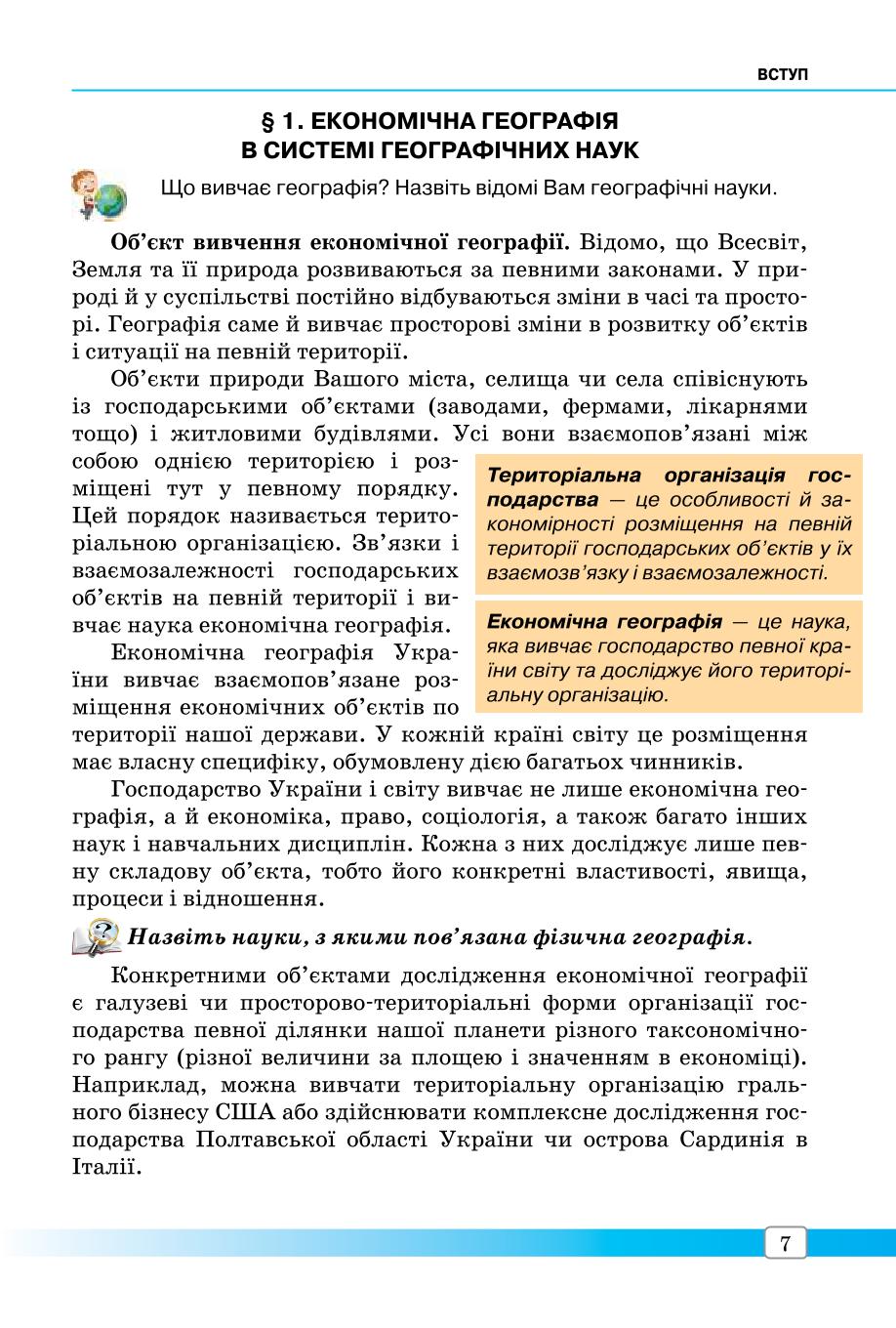 Мініатюра 7