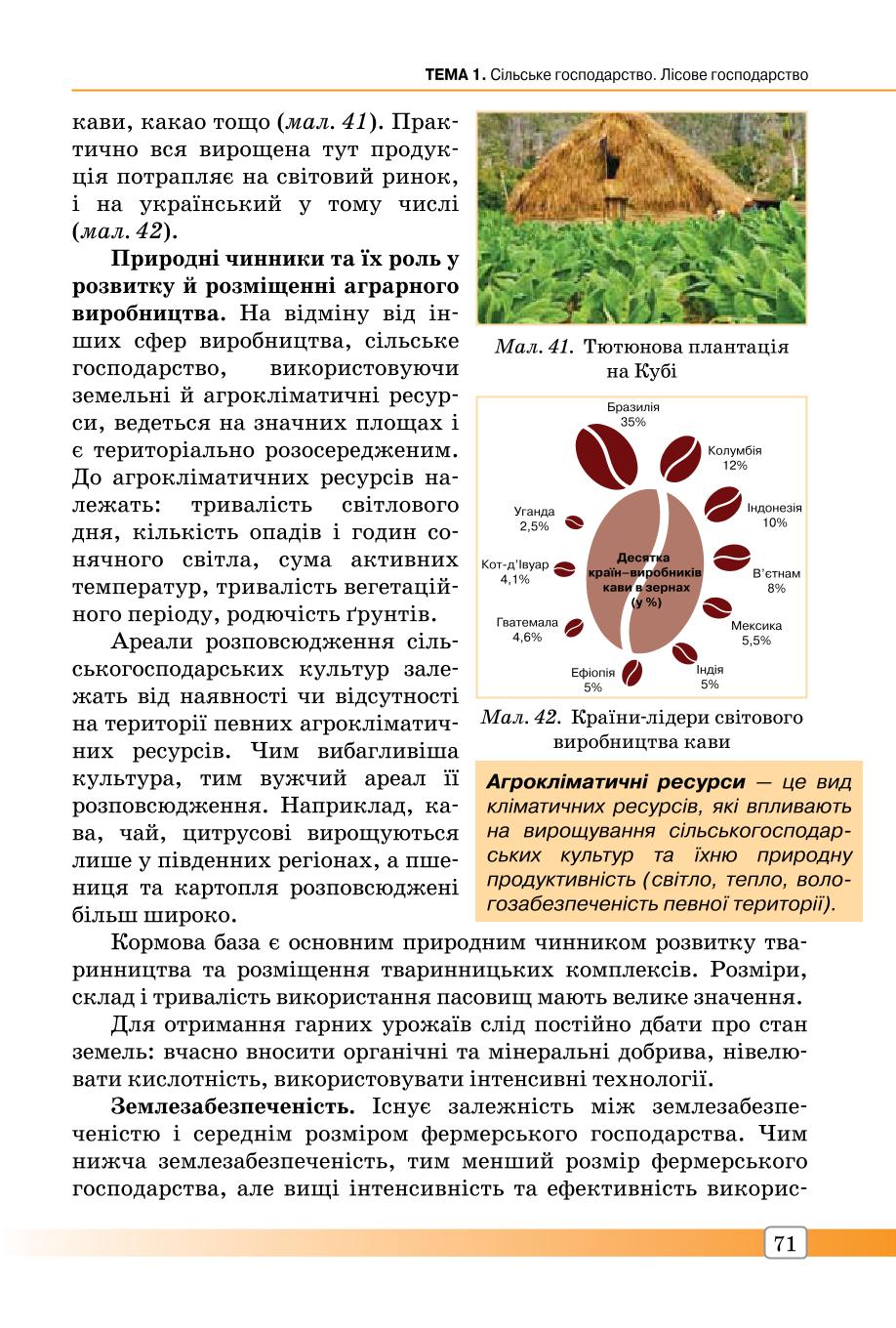 Мініатюра 71