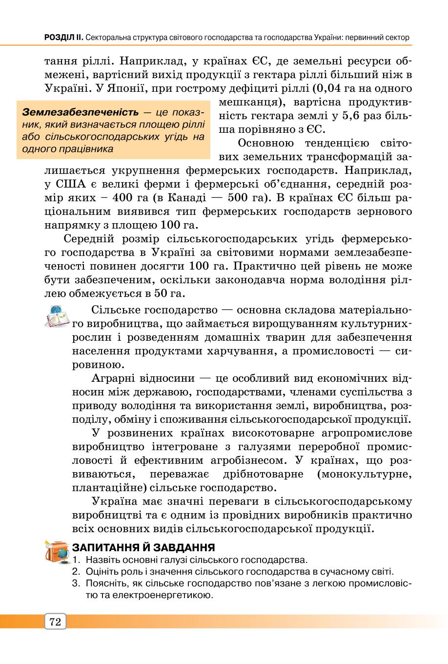 Мініатюра 72