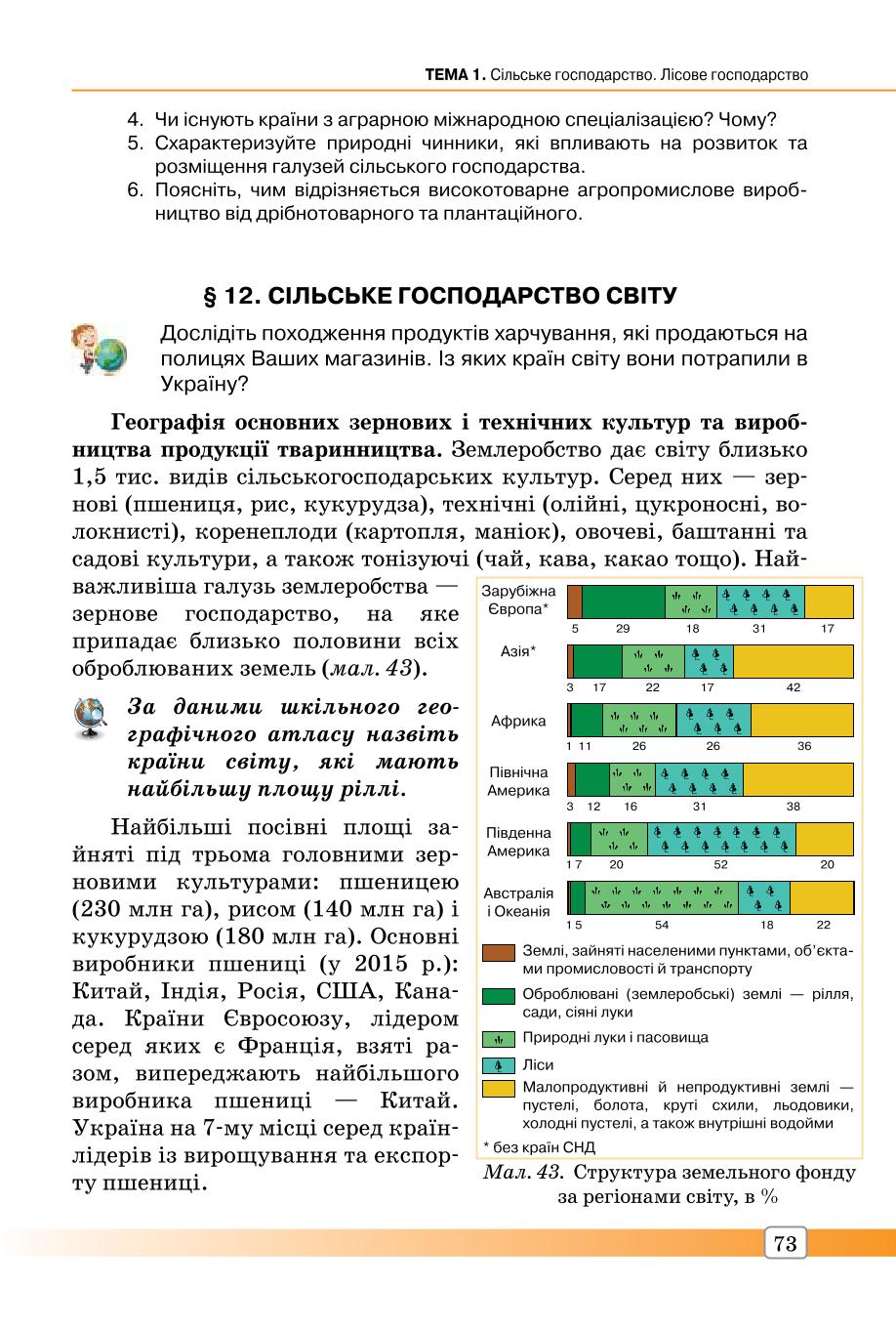Мініатюра 73