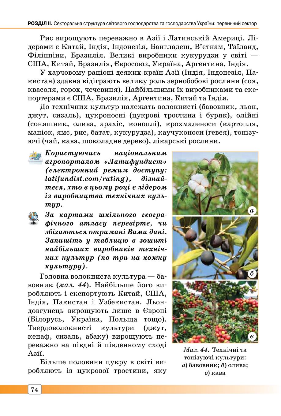 Мініатюра 74