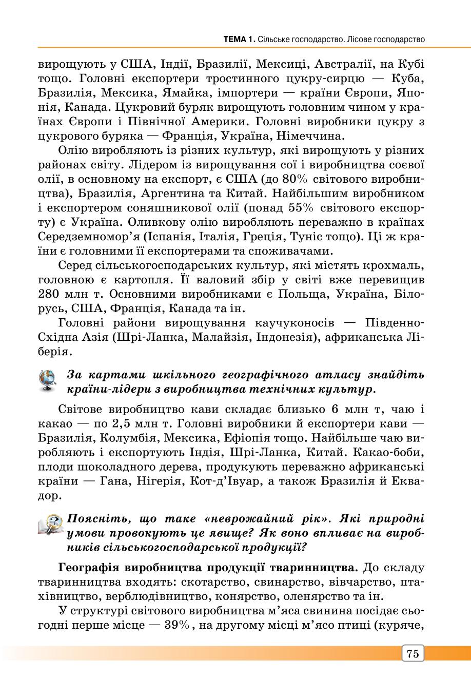 Мініатюра 75