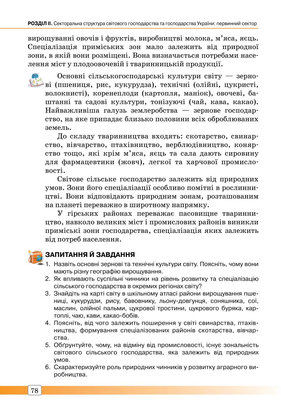 Мініатюра 78